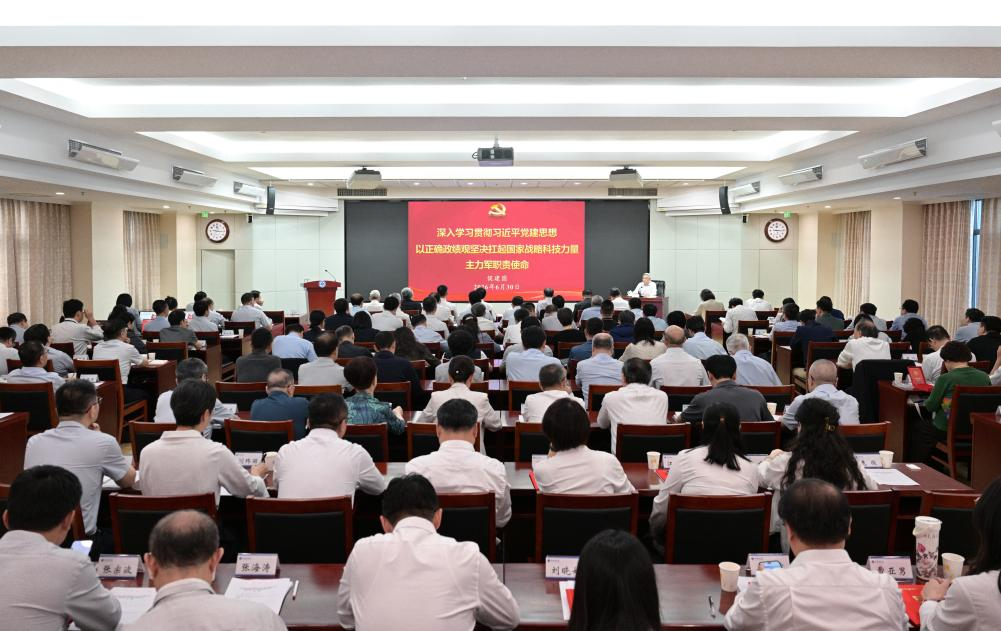 中国科学院召开庆祝中国共产党成立105周年表彰大会暨党组书记专题党课报告会