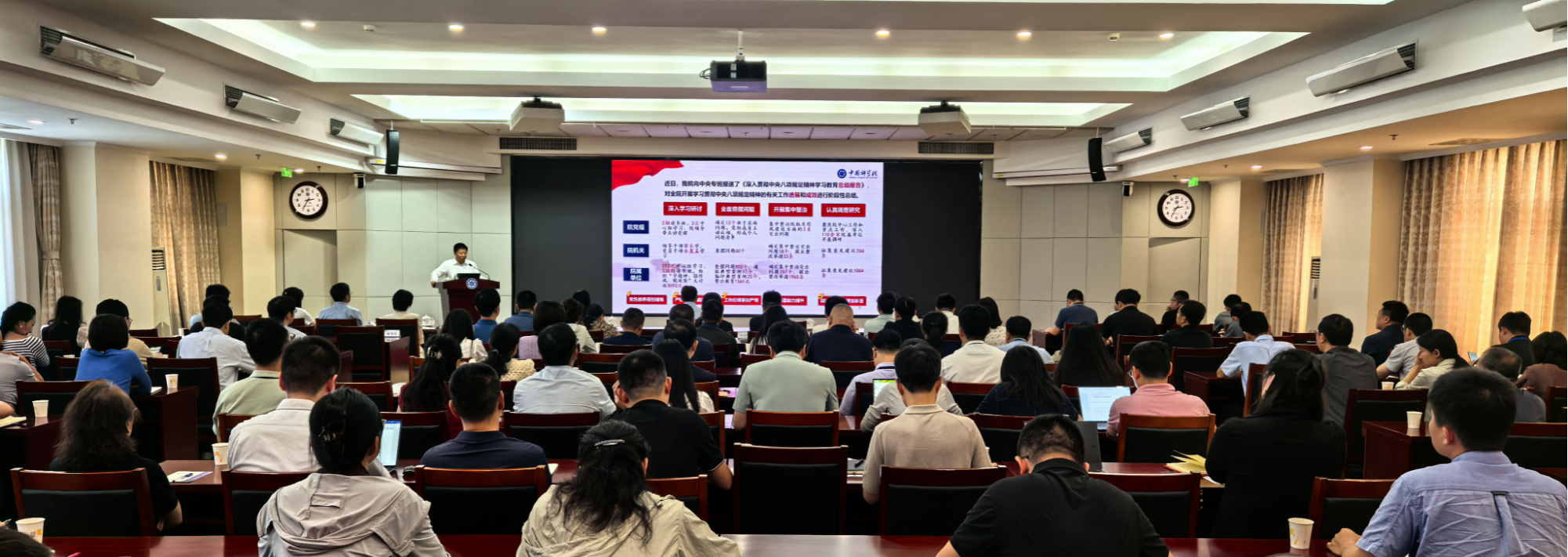 汪克强作专题党课报告